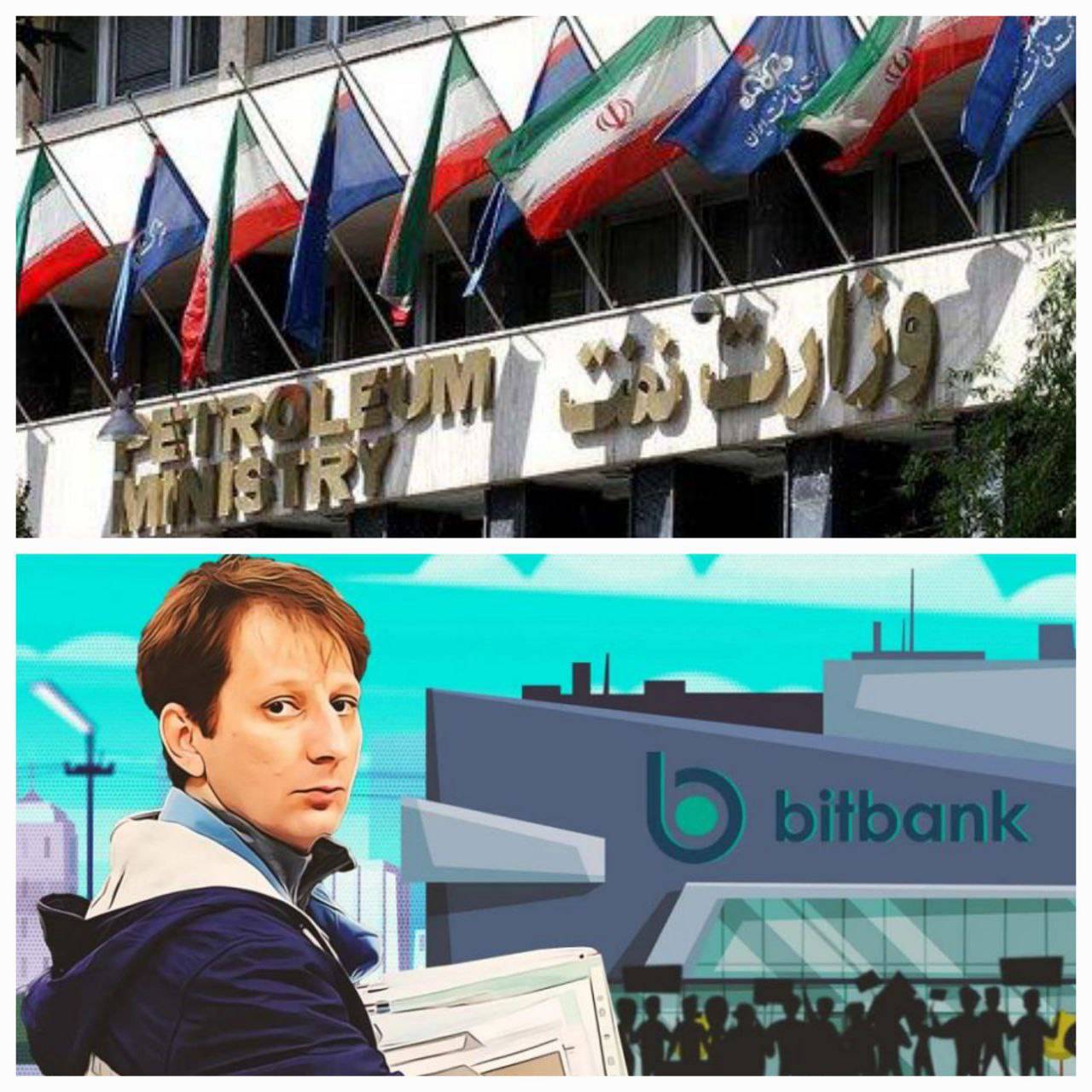 وزیر نفت و شرکت نیکو پاسخ بدهند؛چرا رمز ارز بی اعتبار زنجانی وثیقه فروش نفت شد؟